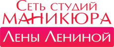 Студия маникюра Лены Лениной