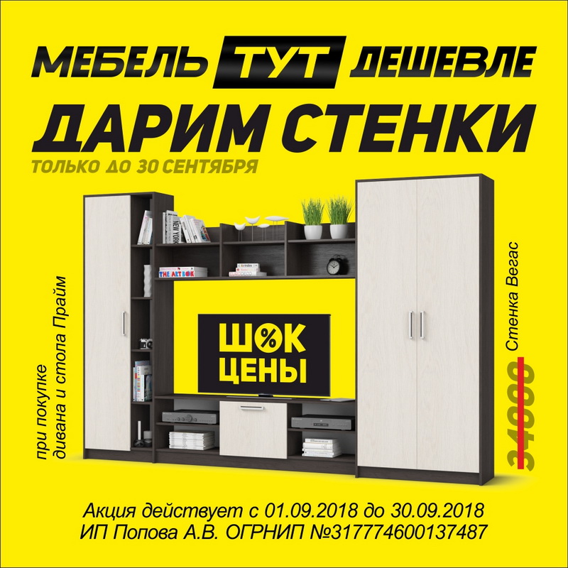 Дешевая мебель тут нижний новгород фото Акции и события Торговый центр "Пассаж"