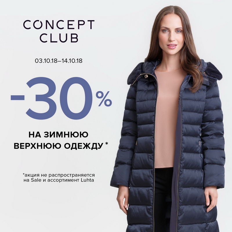 Интернет Магазин Распродаж Женской