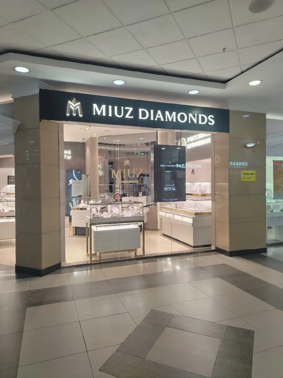 Салон MIUZ Diamonds открыл свои двери в обновленном формате