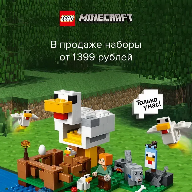 Новинки LEGO®!