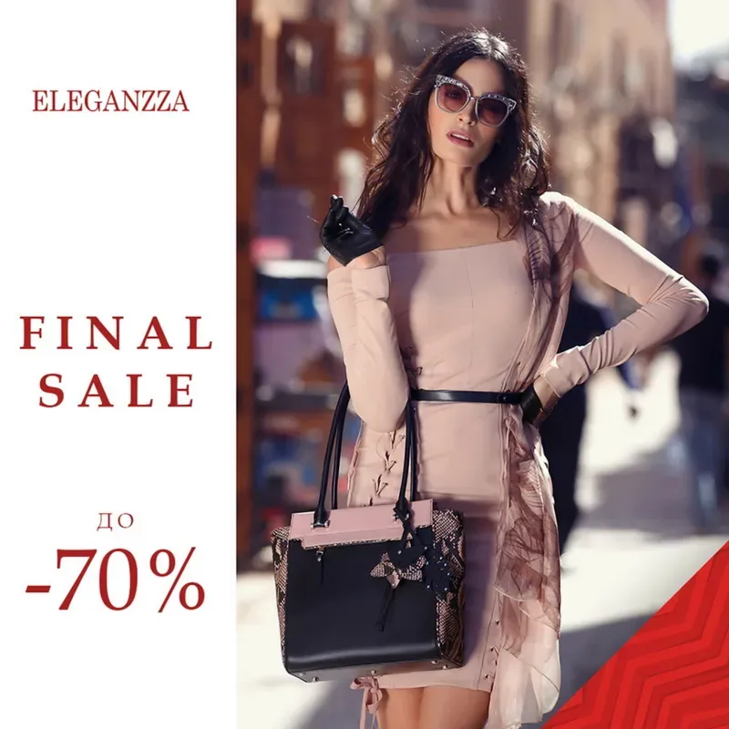 Финальная распродажа в ELEGANZZA!