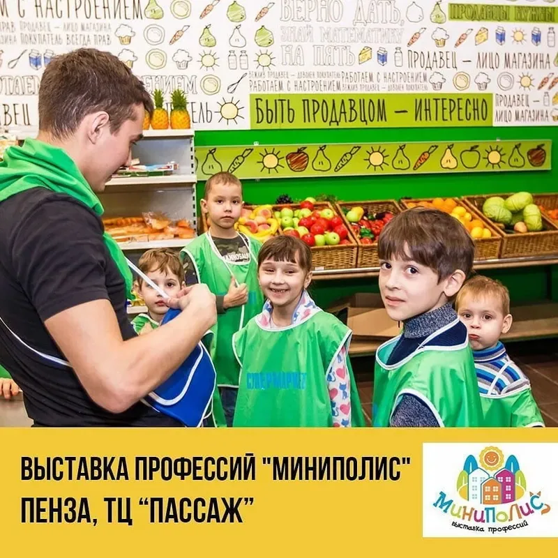 Скоро открытие! Выставка профессий «Миниполис» на 4 этаже ТЦ «Пассаж»!