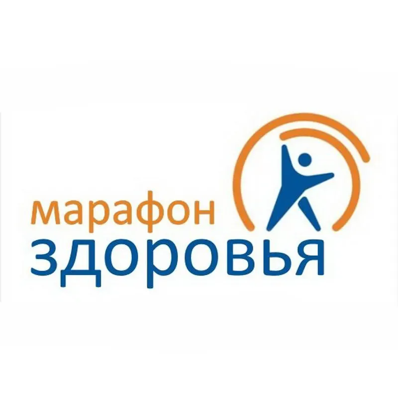 МАРАФОН ЗДОРОВЬЯ В ТЦ «ПАССАЖ»