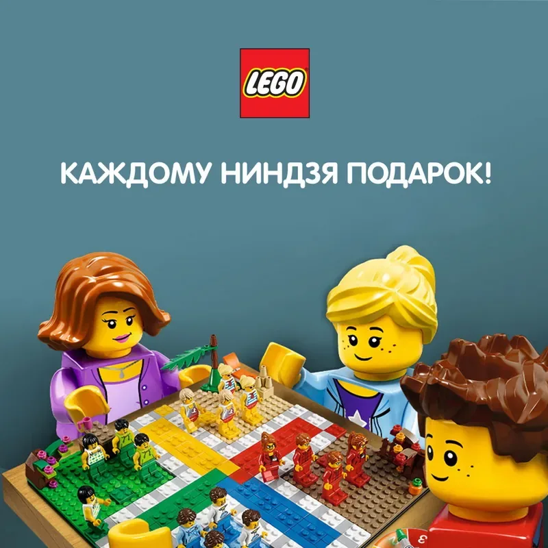 Эксклюзивный набор в подарок при покупке LEGO® Ninjago от 2 999 рублей!