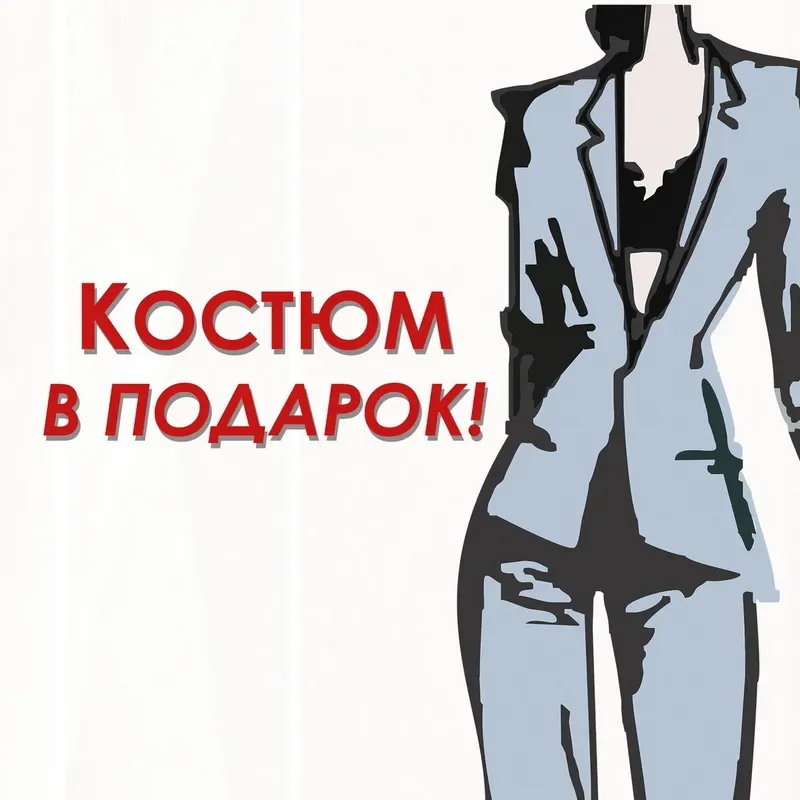 Business Line объявляет розыгрыш костюма на выбор!