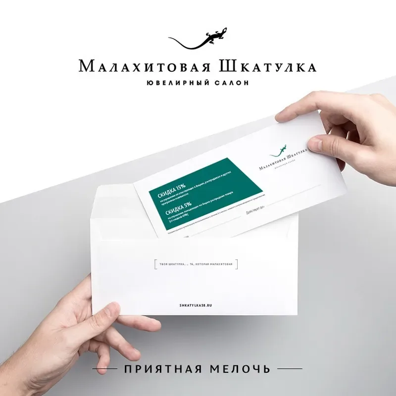 «Малахитовая шкатулка» продлевает дни рождения и эйфорию после!