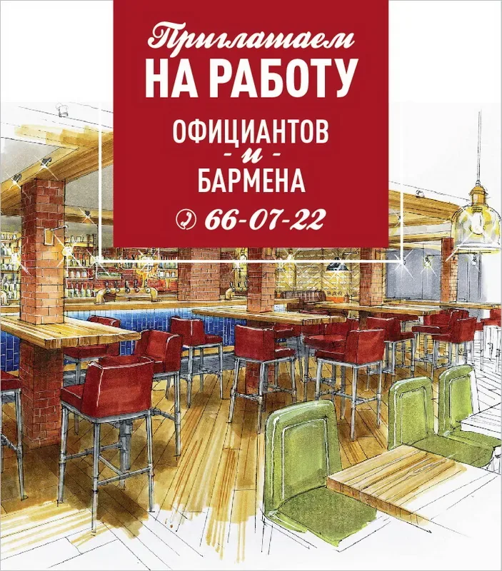 Кафе «Мельница» приглашает на работу официантов!