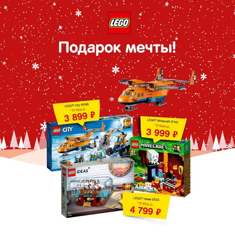 Популярные эксклюзивные наборы LEGO® со скидкой до 30%!
