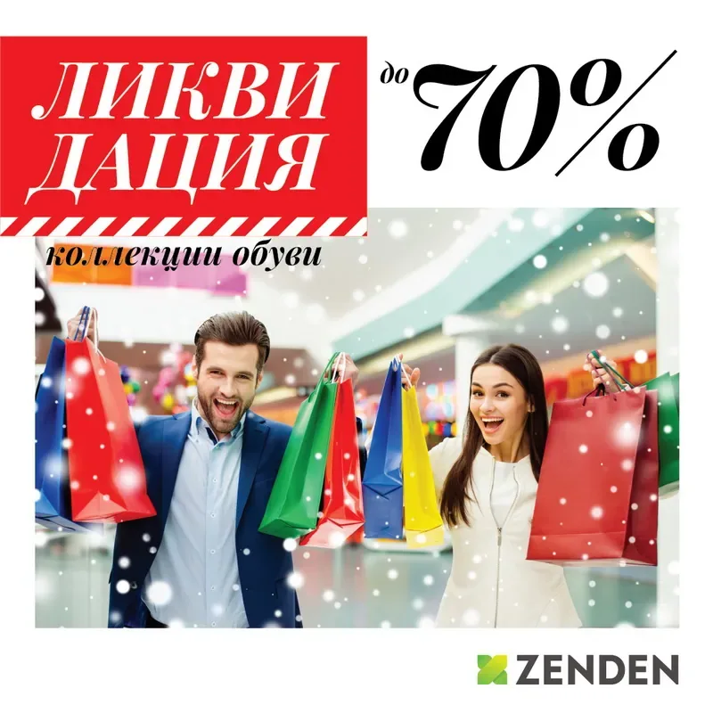 Ликвидация коллекции обуви в ZENDEN!