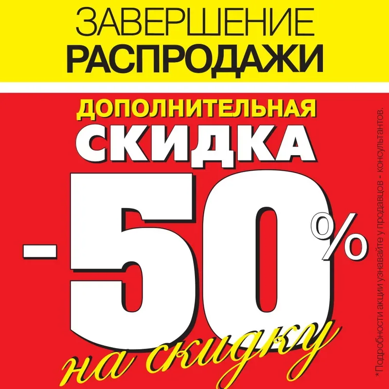 FINAL SALE! Дополнительная скидка 50% к цене распродажи в MARMALATO!