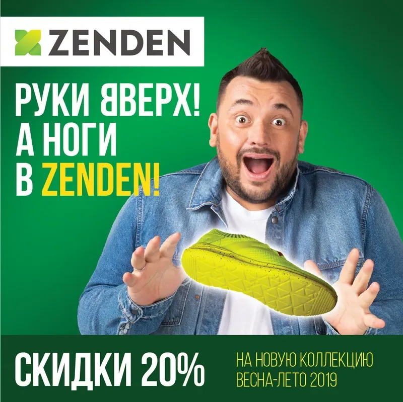ZENDEN вместе с Сергеем Жуковым презентует новую коллекцию обуви весна-лето 2019 года!