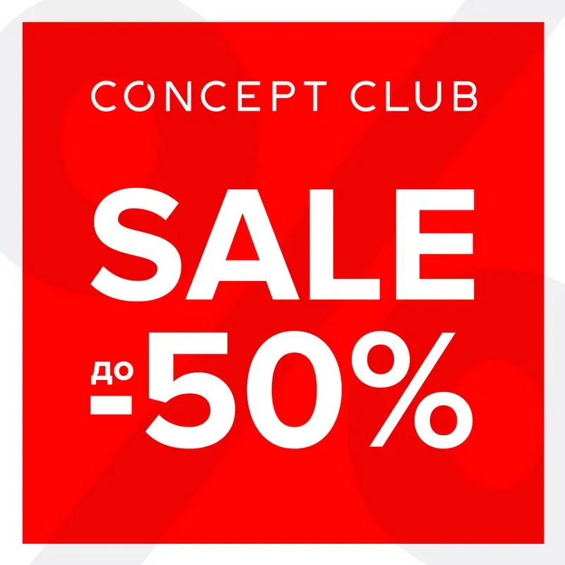 Летняя распродажа в Concept Club!