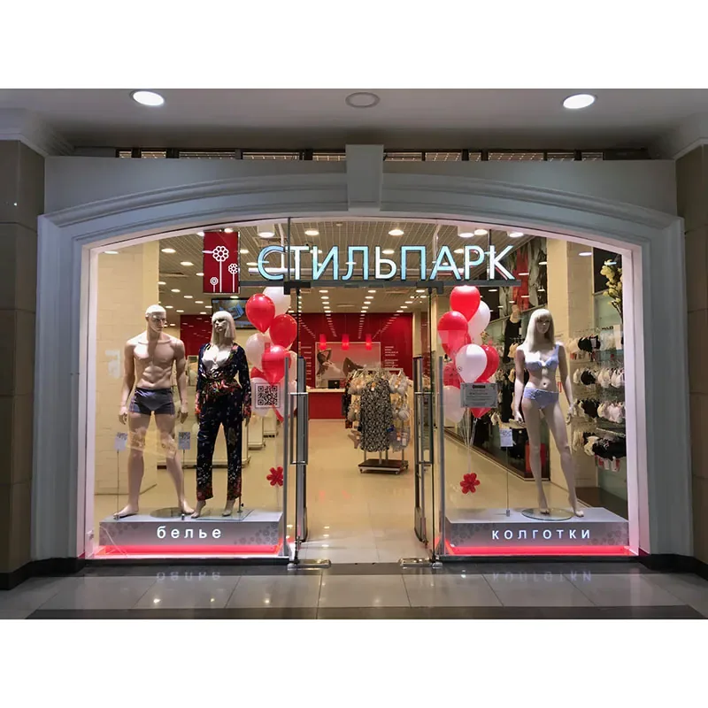 Магазин «Стильпарк» открылся после реконструкции!