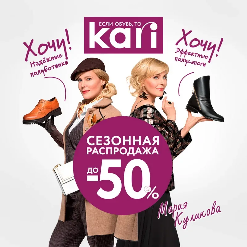 В kari ценопад!