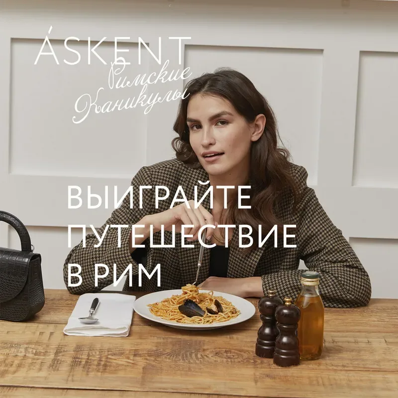 Наступило время долгожданного новогоднего конкурса от ASKENT!