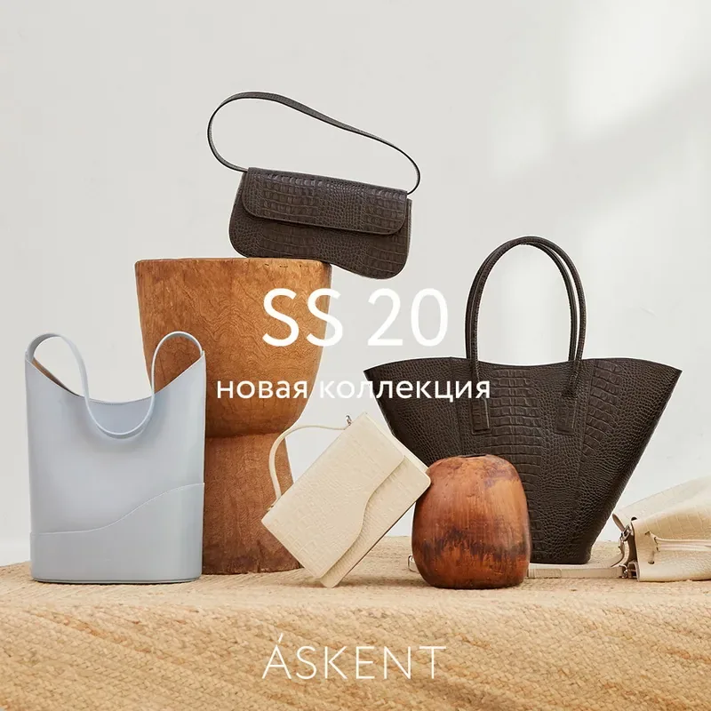 Новая коллекция в ASKENT!