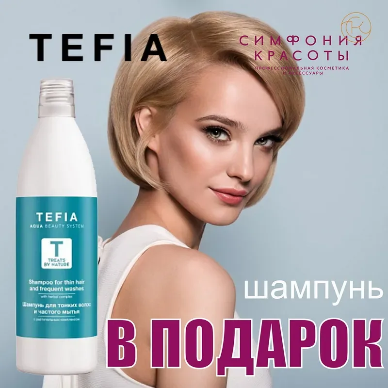 Выгодные предложения марта от отдела «Симфония красоты»