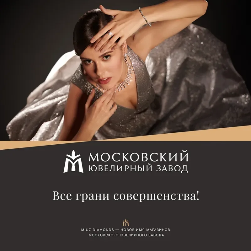Скидки до 60% и подарки для покупателей в магазинах МЮЗ!
