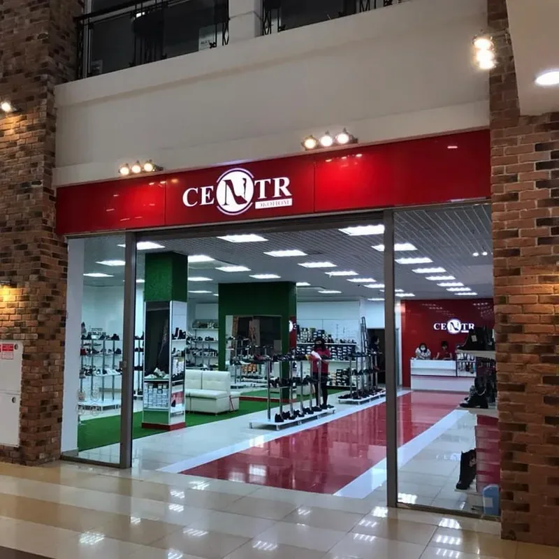 Магазин CENTR Эконом открылся в обновленном формате!