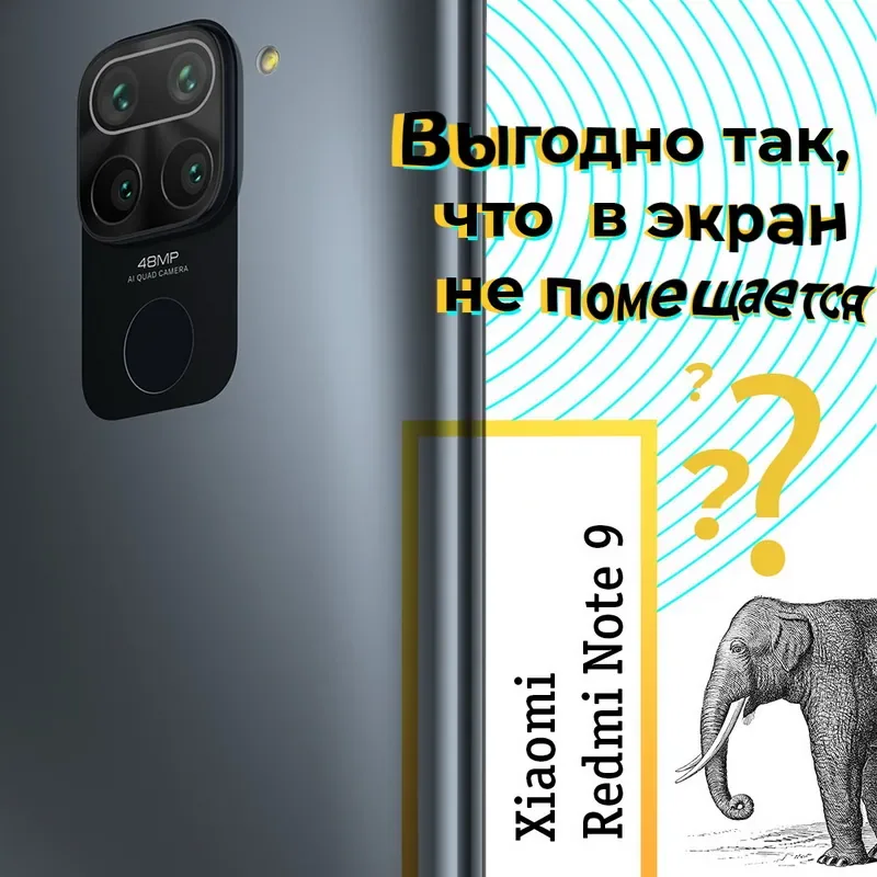 Скидка на Xiaomi Redmi Note 9 в офисах Билайн!