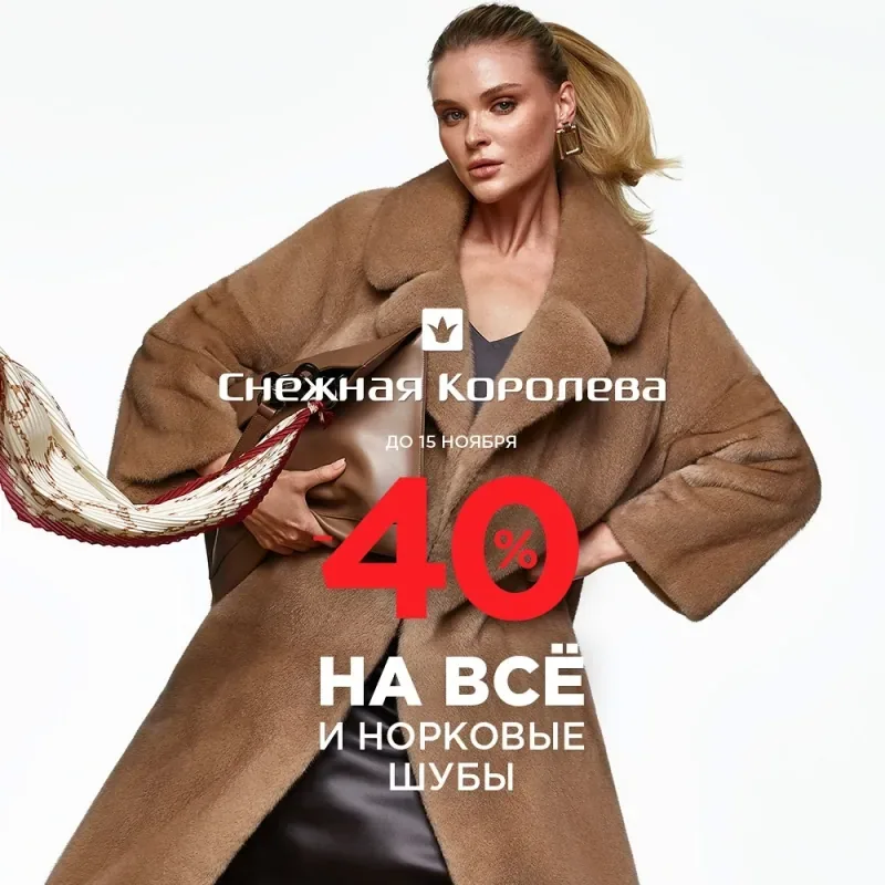 Готовимся к зиме со "Снежной Королевой"!