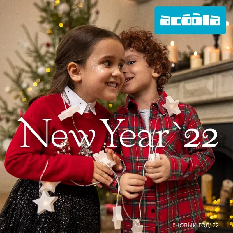 Новогодняя коллекция в ACOOLA