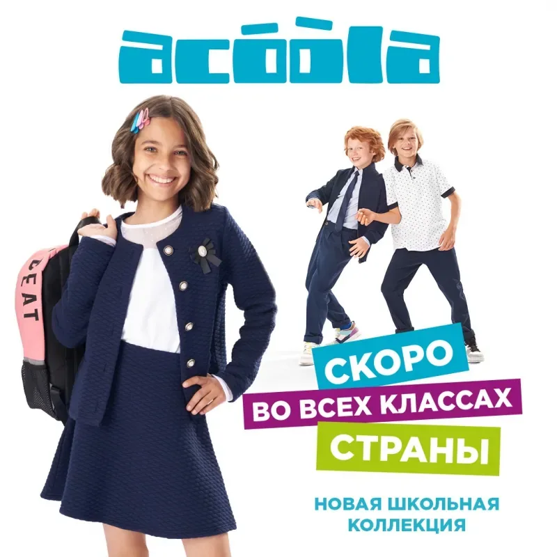 ACOOLA School’22