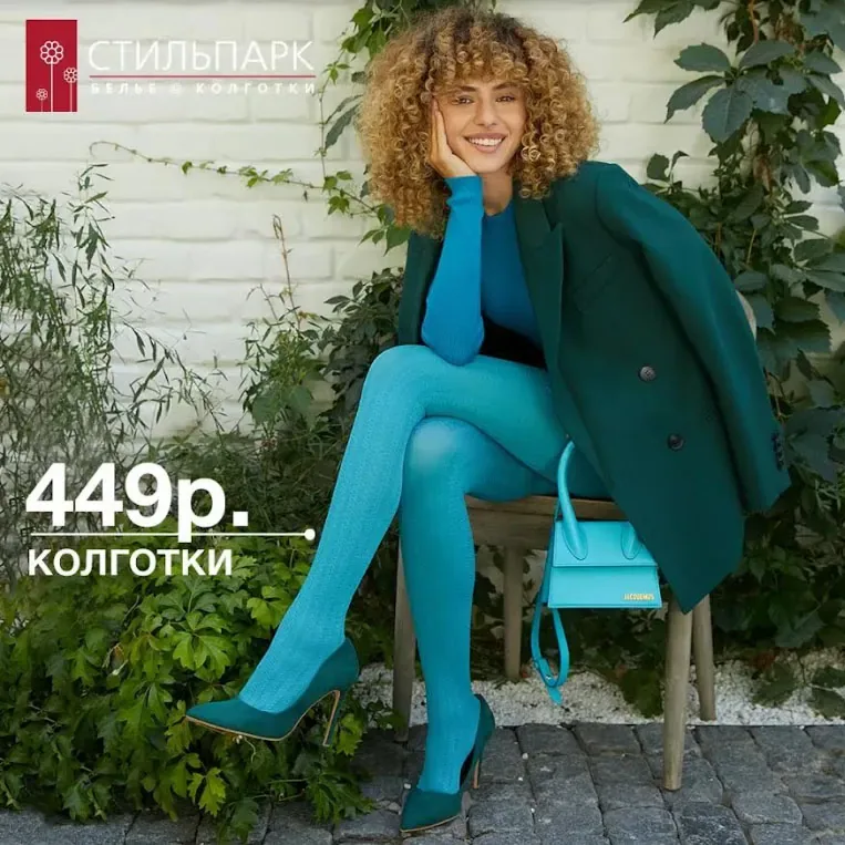 Цветные колготки из мягкой микрофибры в Стильпарк!