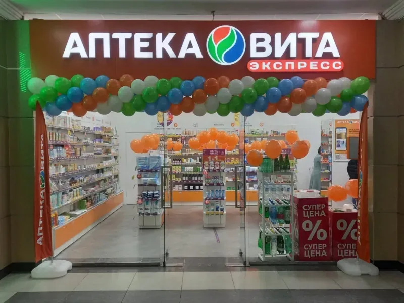 На 1 этаже ТЦ "Пассаж" рядом со входом с ул. Кирова открылась аптека «ВИТА»!