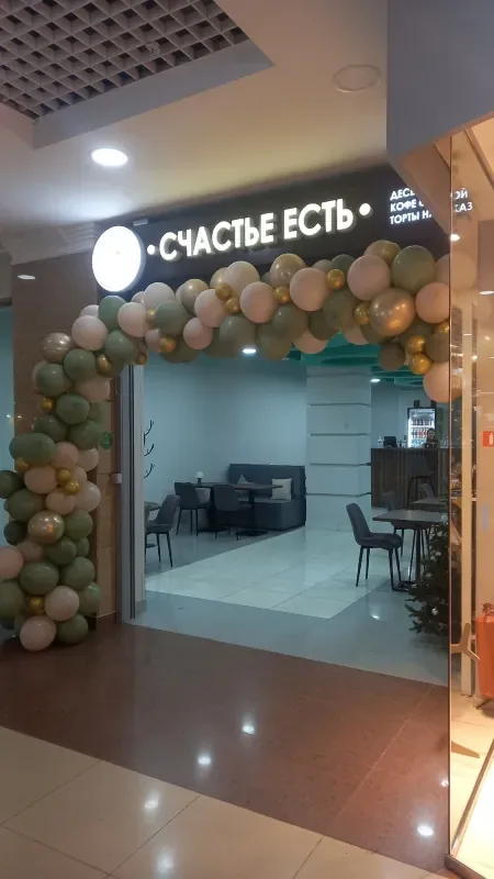 На 3 этаже открылось кафе «Счастье есть»!
