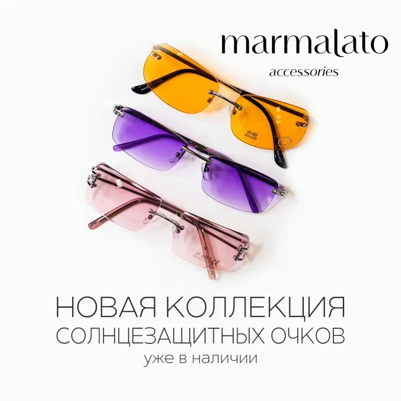 Новая коллекция солнцезащитных очков в Marmalato