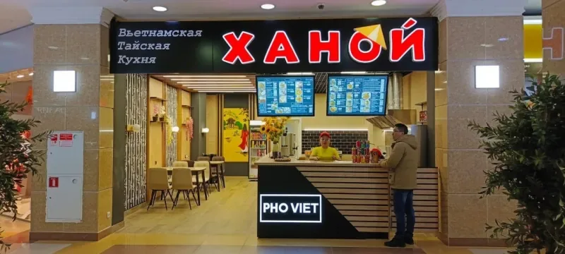 На фудкорте торгового центра "Пассаж" открылось кафе «Ханой»!