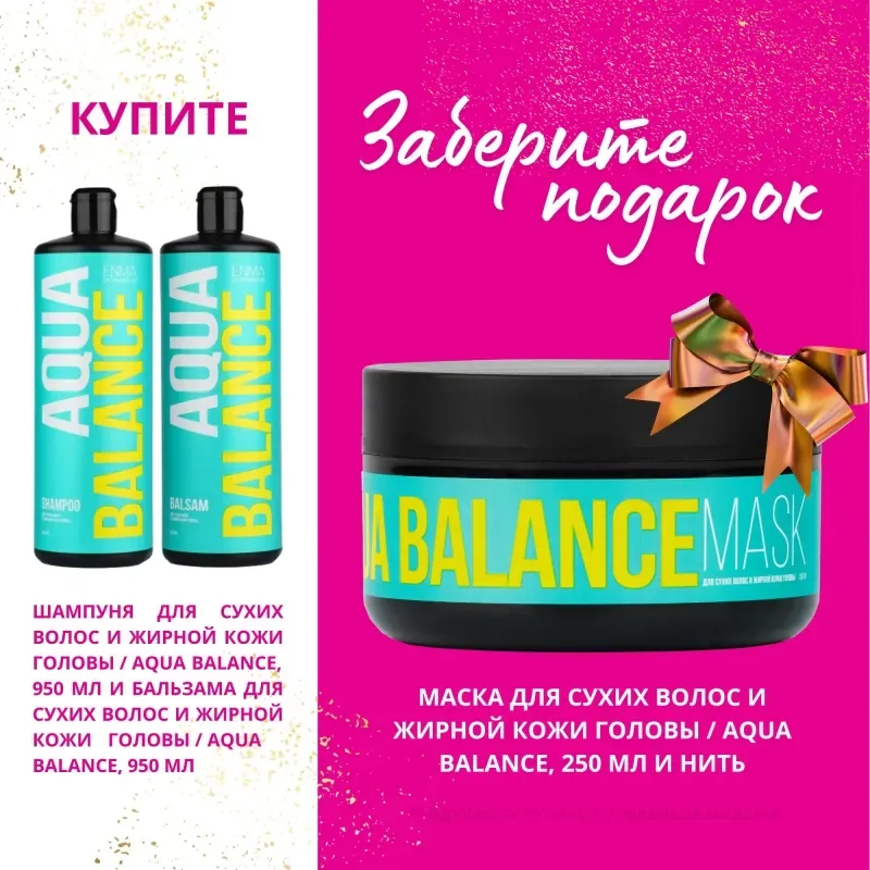 Акции апреля в магазине «Симфония красоты»!