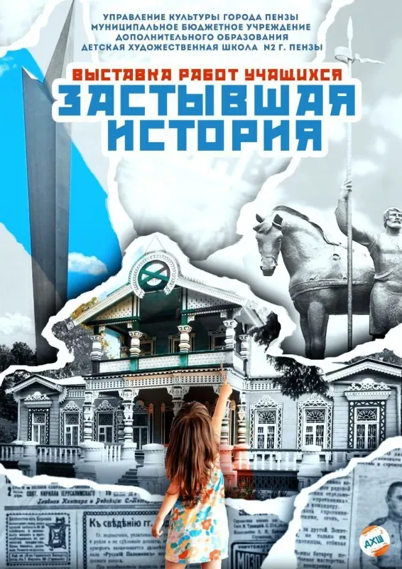 В ТЦ "Пассаж" открылась выставка "Застывшая история"