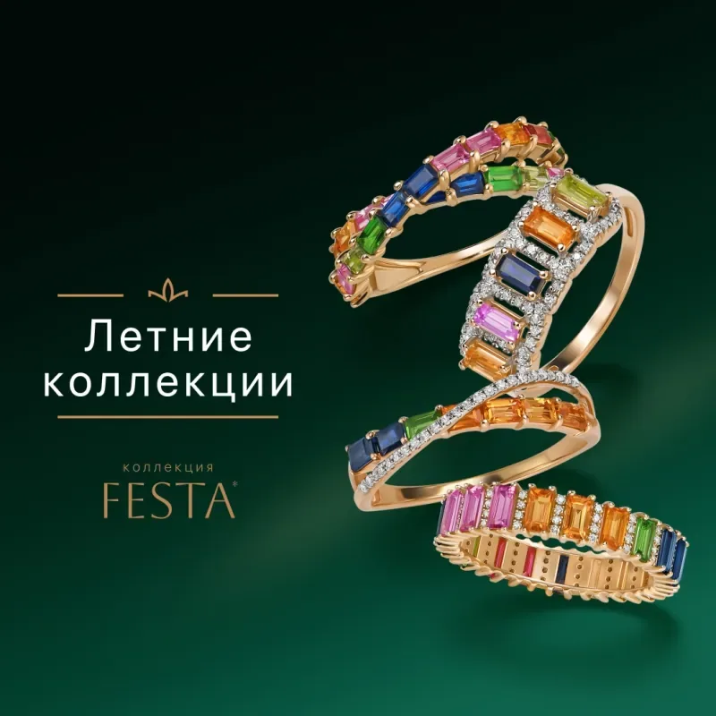 Летнее настроение в MIUZ Diamonds!