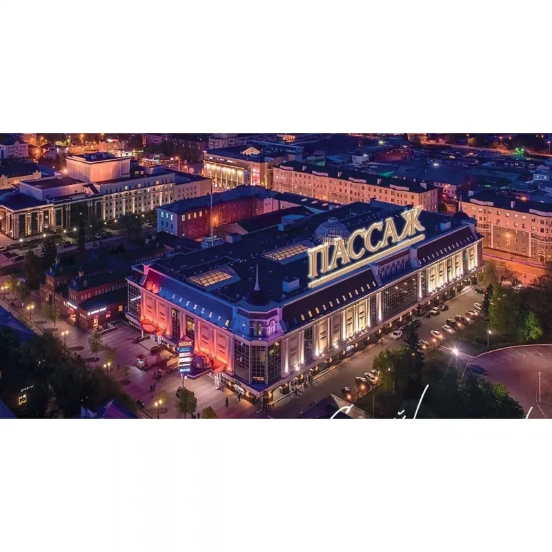 Торговому центру «Пассаж» 17 лет!