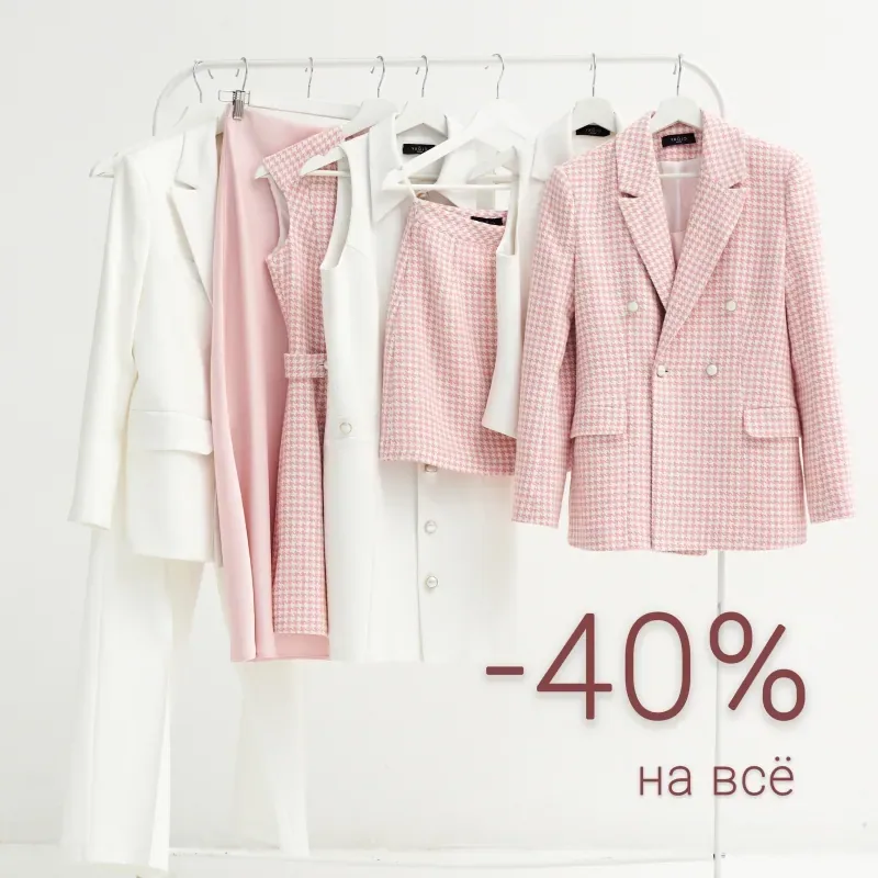 Масштабный летний SALE в шоуруме женской одежды Carolyn