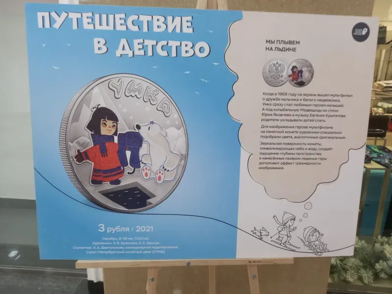 В торговом центре «Пассаж» открылась фотовыставка Банка России «Путешествие в детство»