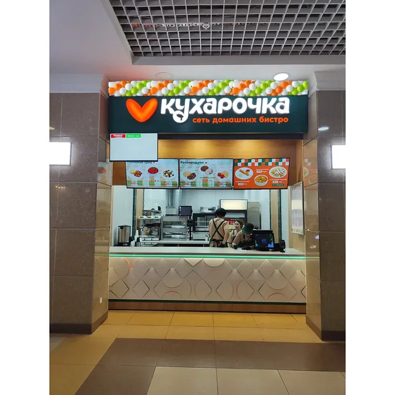На фудкорте ТЦ «Пассаж» открылось кафе-бистро «Кухарочка»!