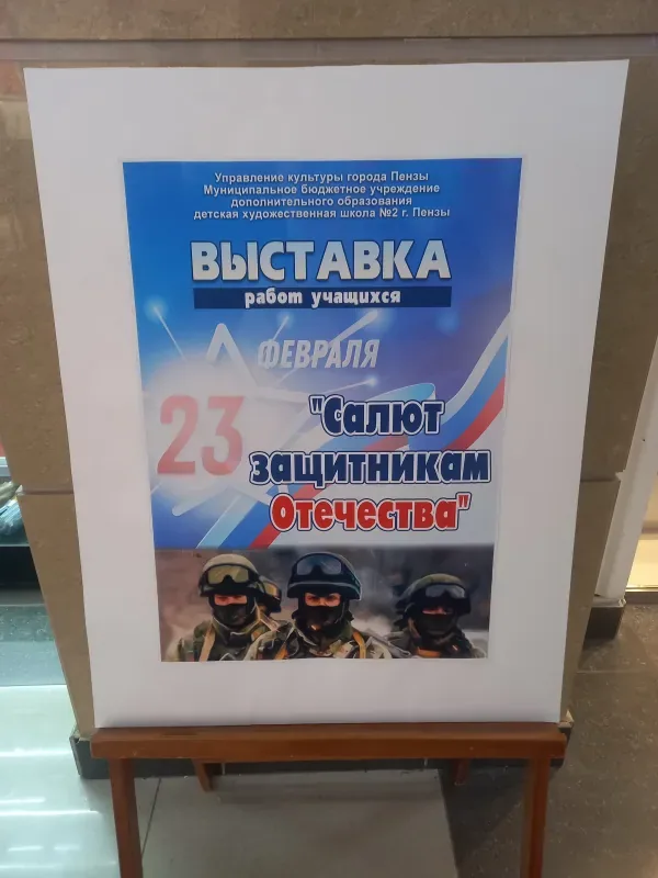 Выставка «Салют защитникам Отечества» на 1 этаже ТЦ «Пассаж»