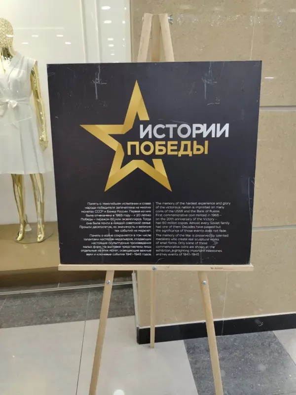 Приглашаем на фотовыставку Банка России «Истории Победы»!