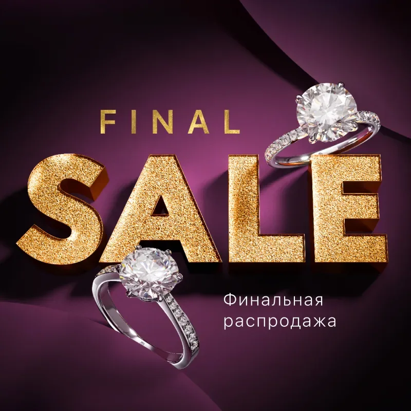 Время драгоценных решений с MIUZ Diamonds
