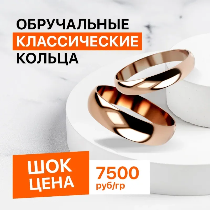 В GRAF КОЛЬЦОВ на 1 этаже фиксированная цена за грамм золота!