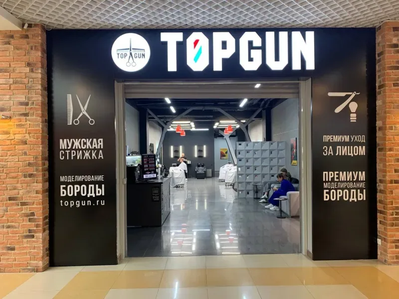 Международная сеть барбершопов "ТОПГАН" на 3 этаже ТЦ "Пассаж"!