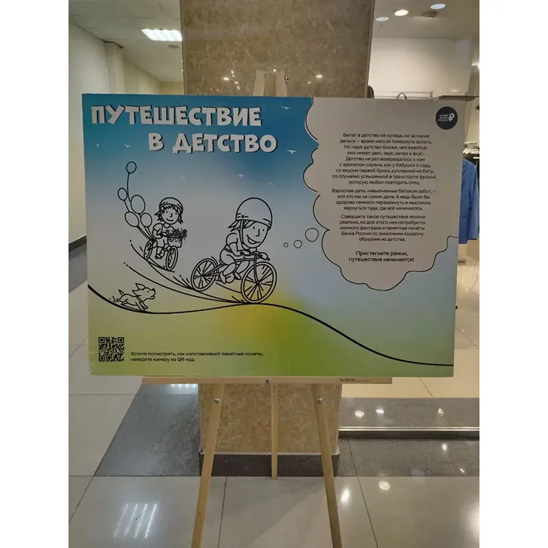 Фотовыставка «Путешествие в детство» открылась на 2 этаже ТЦ «Пассаж»