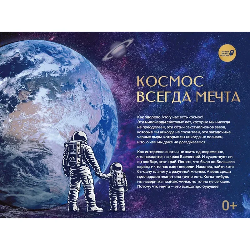 Космос на монетах: фотовыставка Банка России в торговом центре "Пассаж"