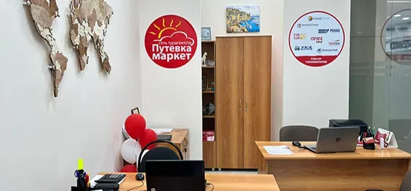 Путёвка Маркет — фото 1