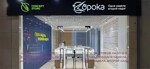 СОРОКА — фото 1