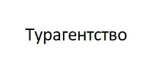 ИП ПАВЛУНИНА И.А.